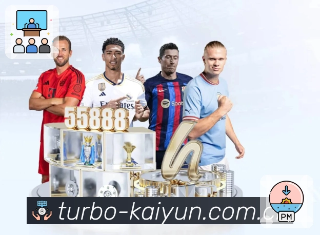 开云专业数据App